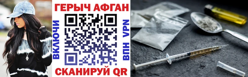 ГЕРОИН хмурый Нальчик