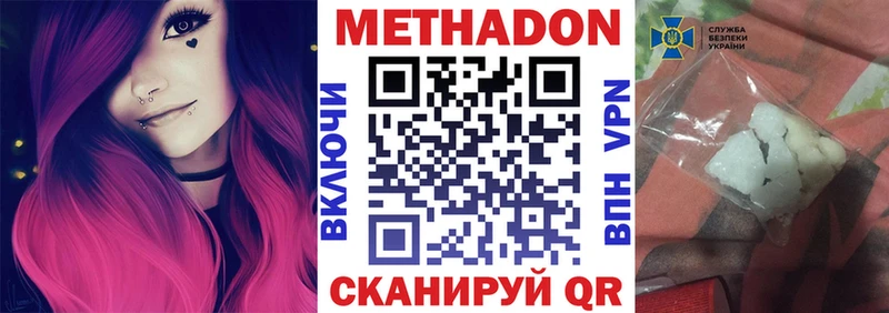 мега зеркало как найти закладки Нальчик Метадон methadone